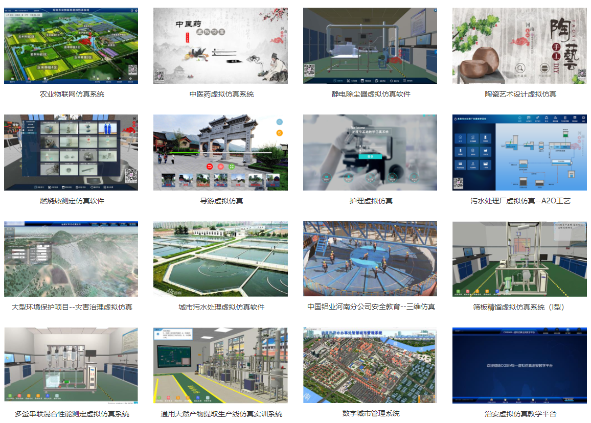 虛擬仿真教學系統應用場景都有哪些？哪個公司可以做這些？