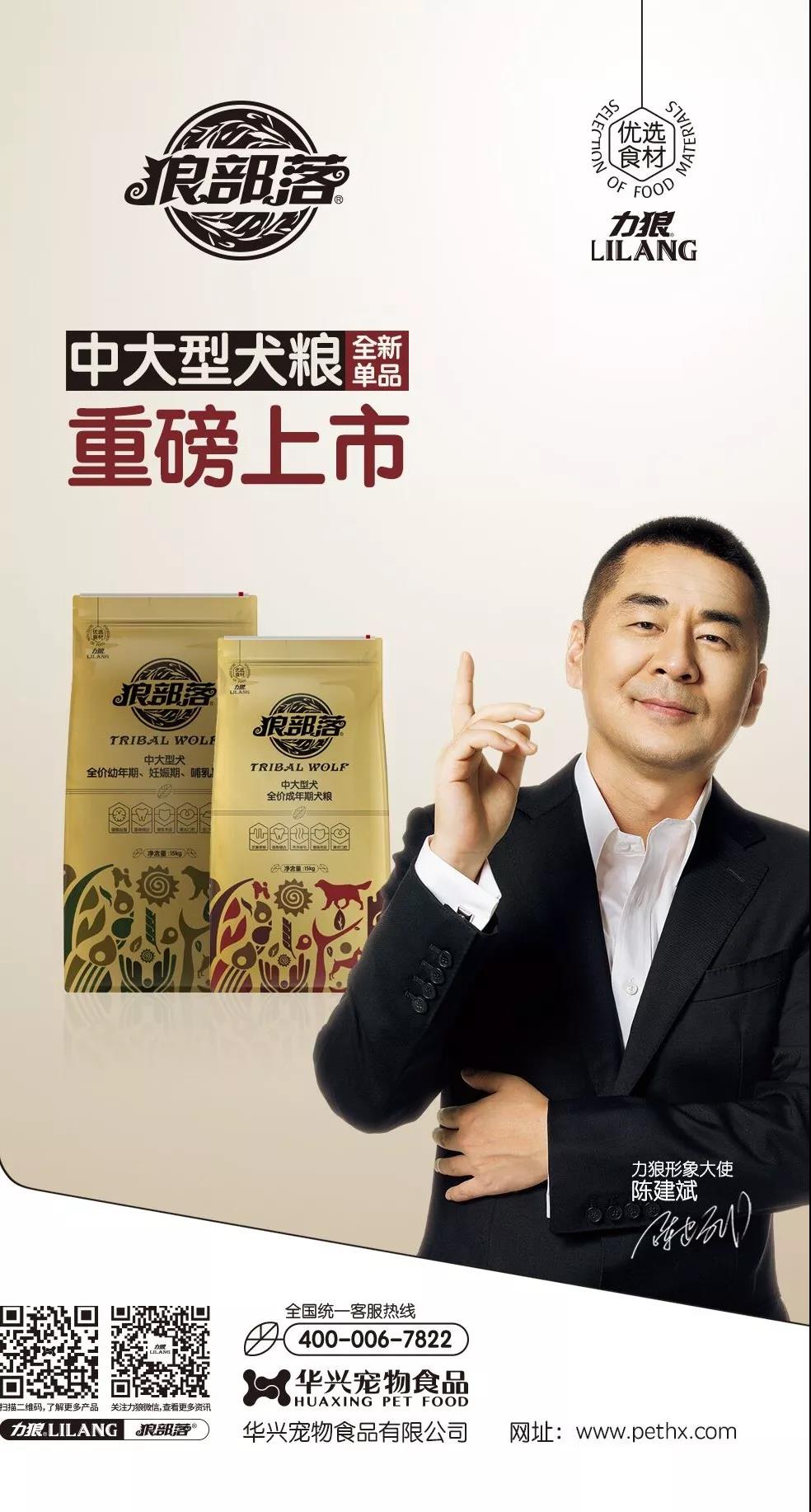 力狼狼部落中大型犬糧重磅上市！